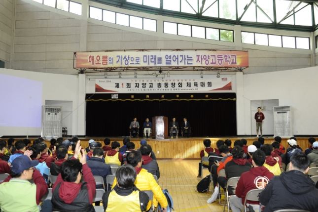 20131109-자양고등학교 총동창회 체육대회