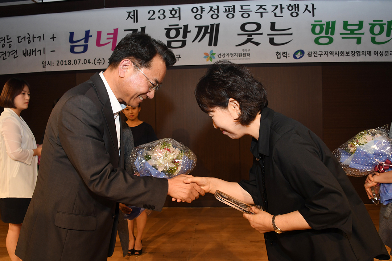 20180704-양성평등주간 기념식 174286.jpg