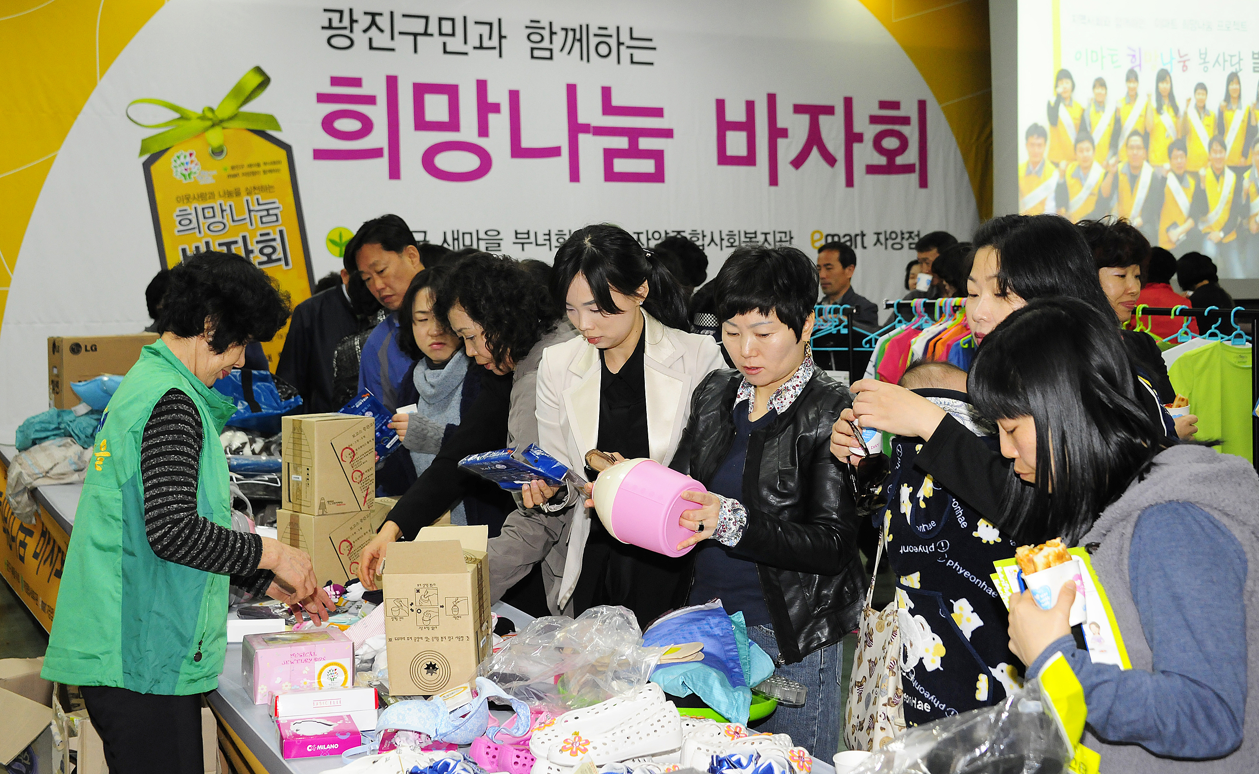 20120412-광진구민과 함께하는 희망나눔 바자회 새마을 부녀회주관 51608.JPG