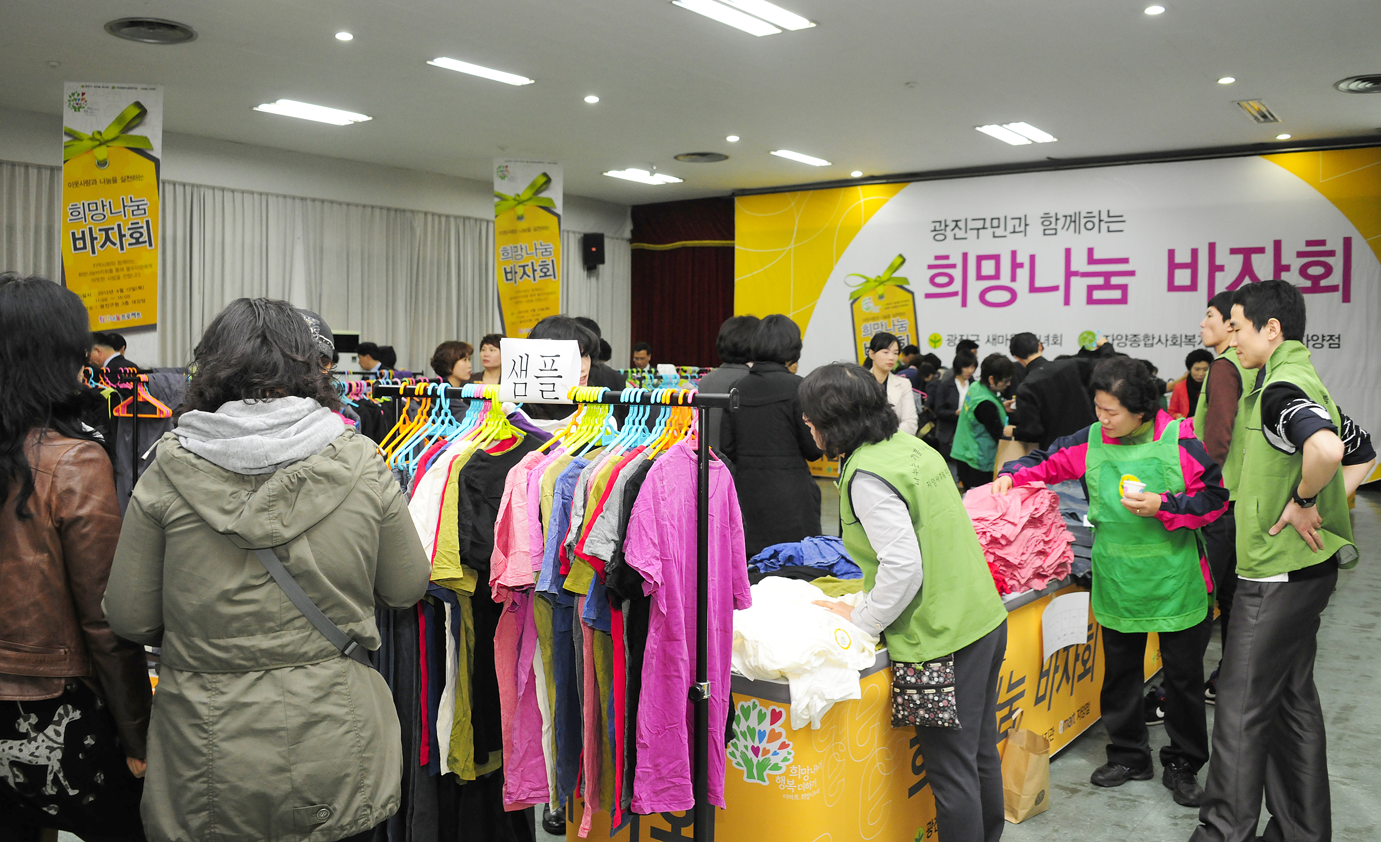 20120412-광진구민과 함께하는 희망나눔 바자회 새마을 부녀회주관 51609.JPG