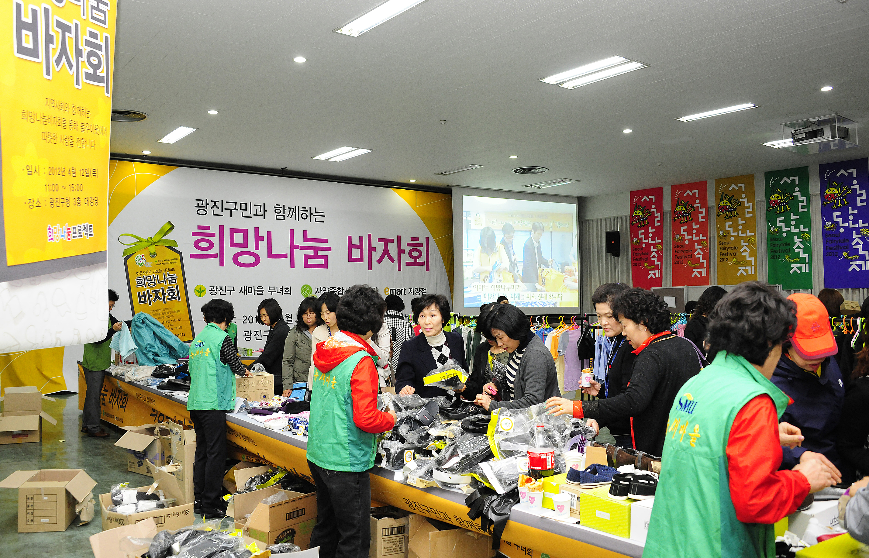 20120412-광진구민과 함께하는 희망나눔 바자회 새마을 부녀회주관 51614.JPG