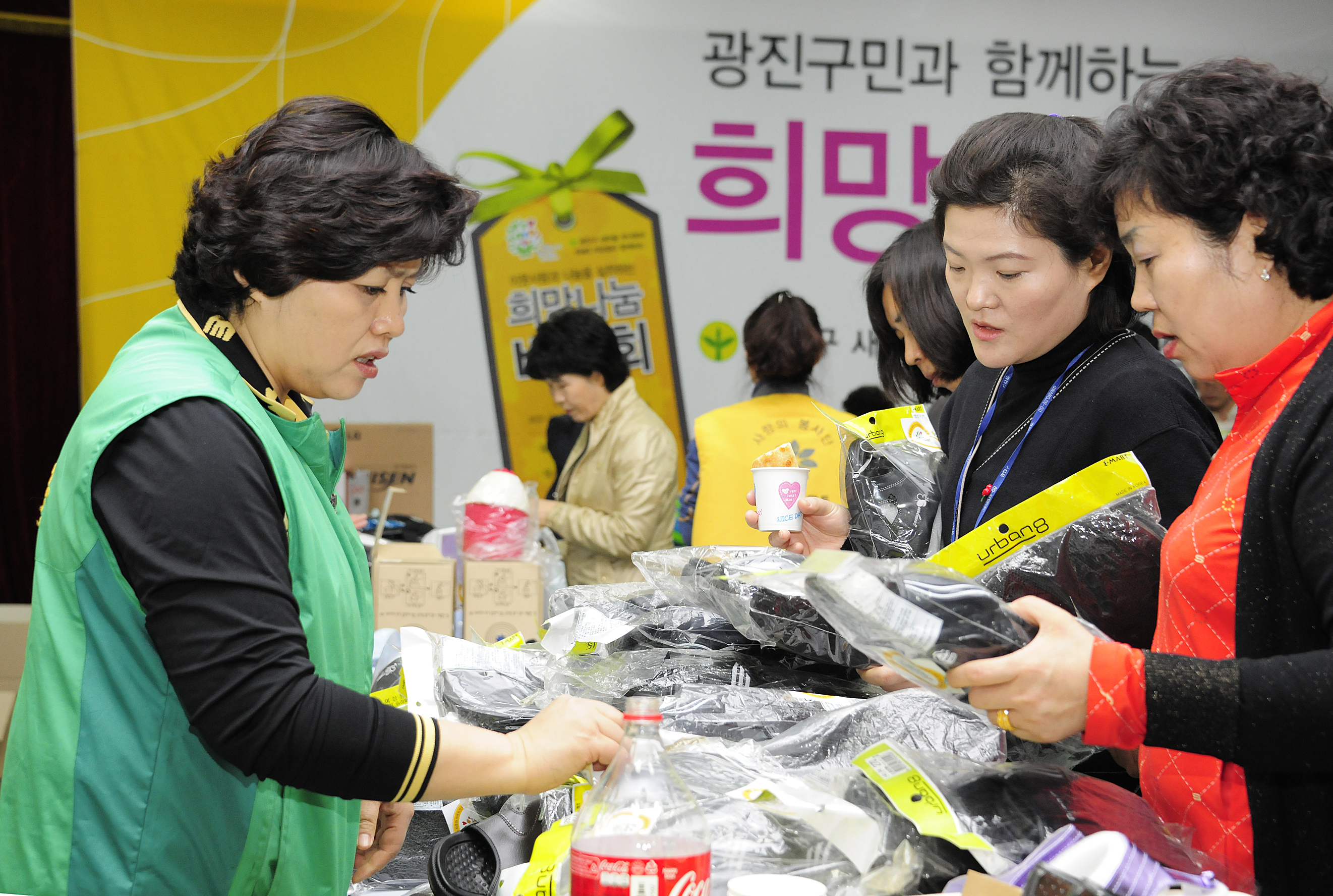 20120412-광진구민과 함께하는 희망나눔 바자회 새마을 부녀회주관 51615.JPG