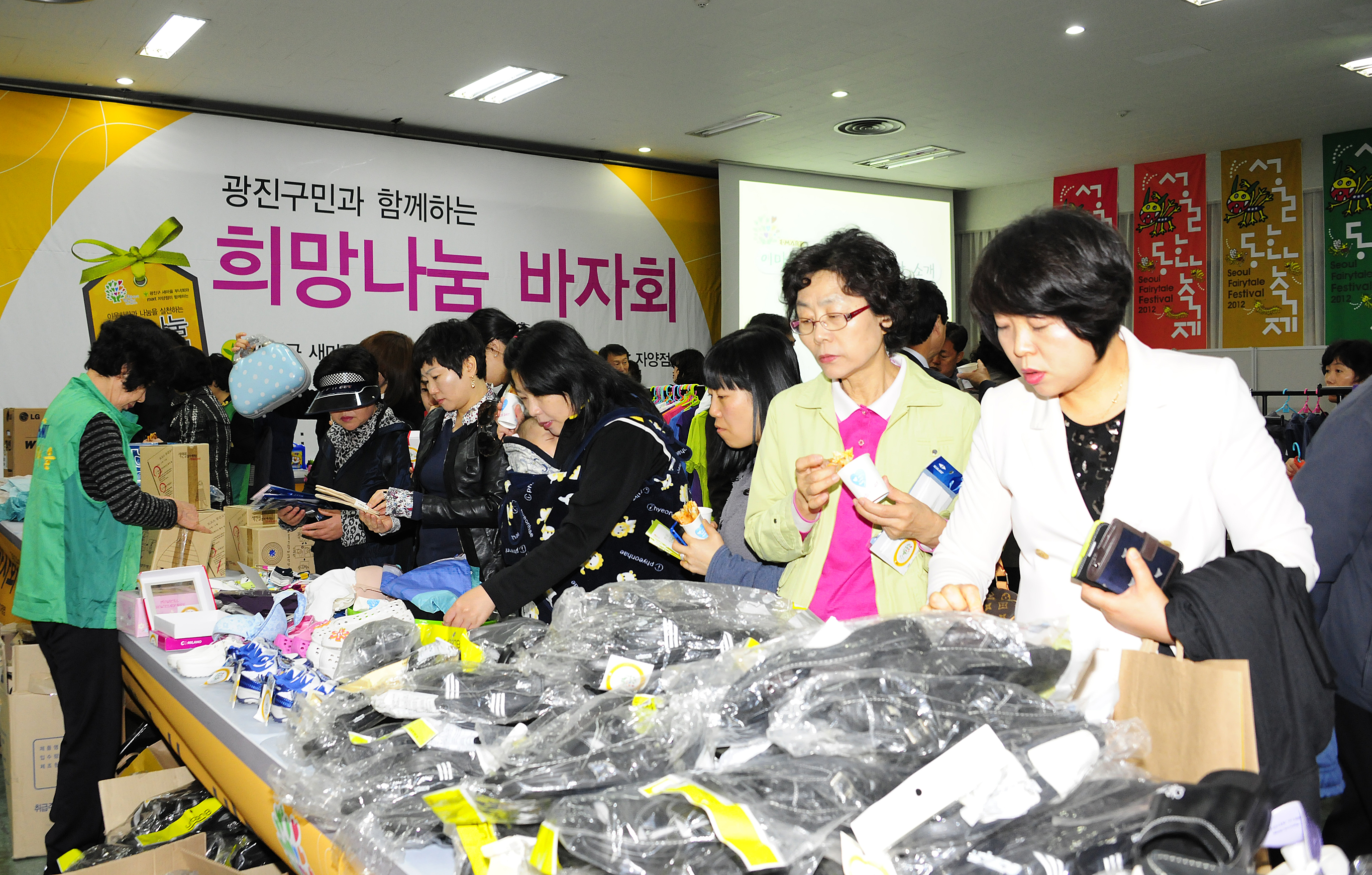 20120412-광진구민과 함께하는 희망나눔 바자회 새마을 부녀회주관 51606.JPG