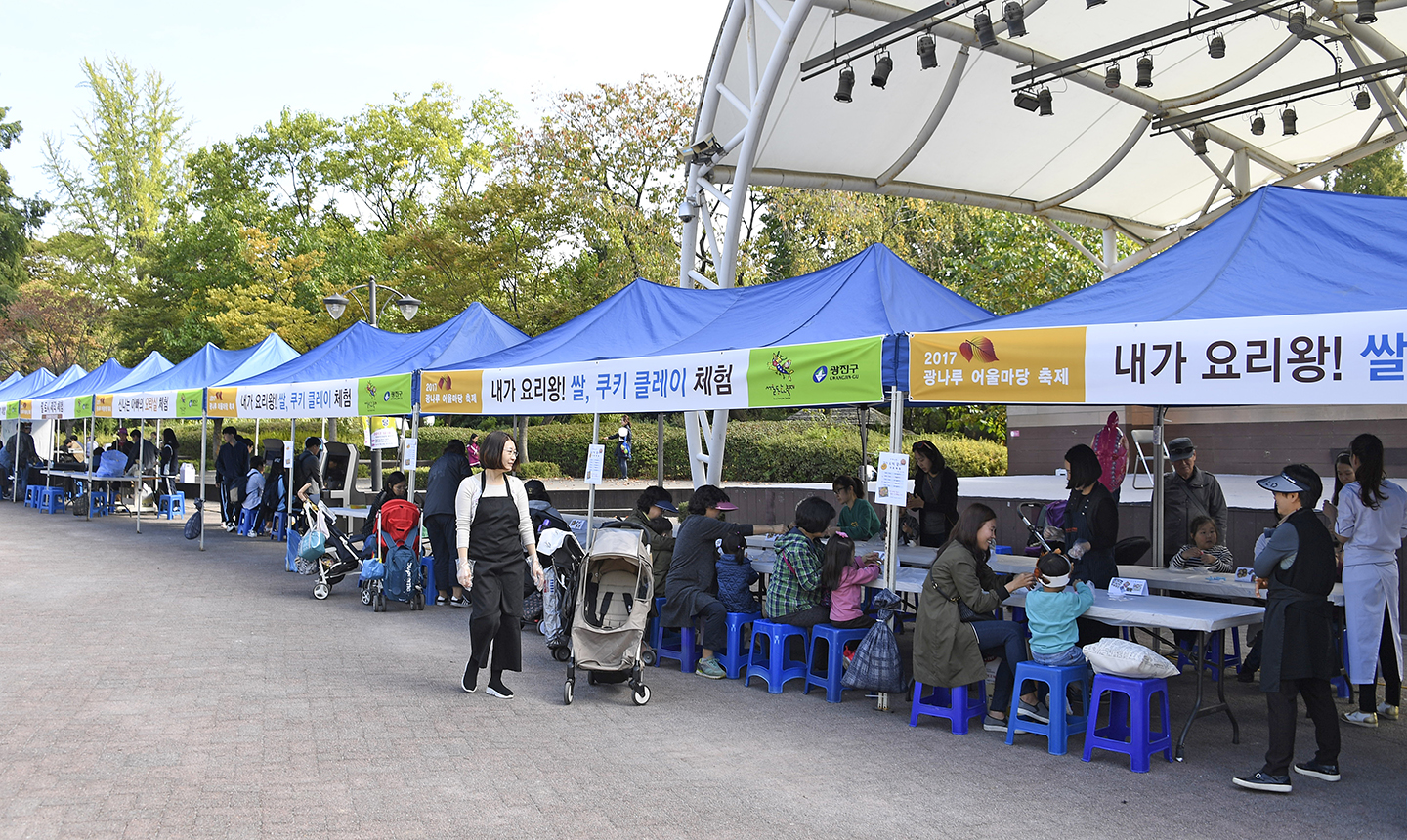 20171019-2017 광나루 어울마당-부대행사 162193.jpg