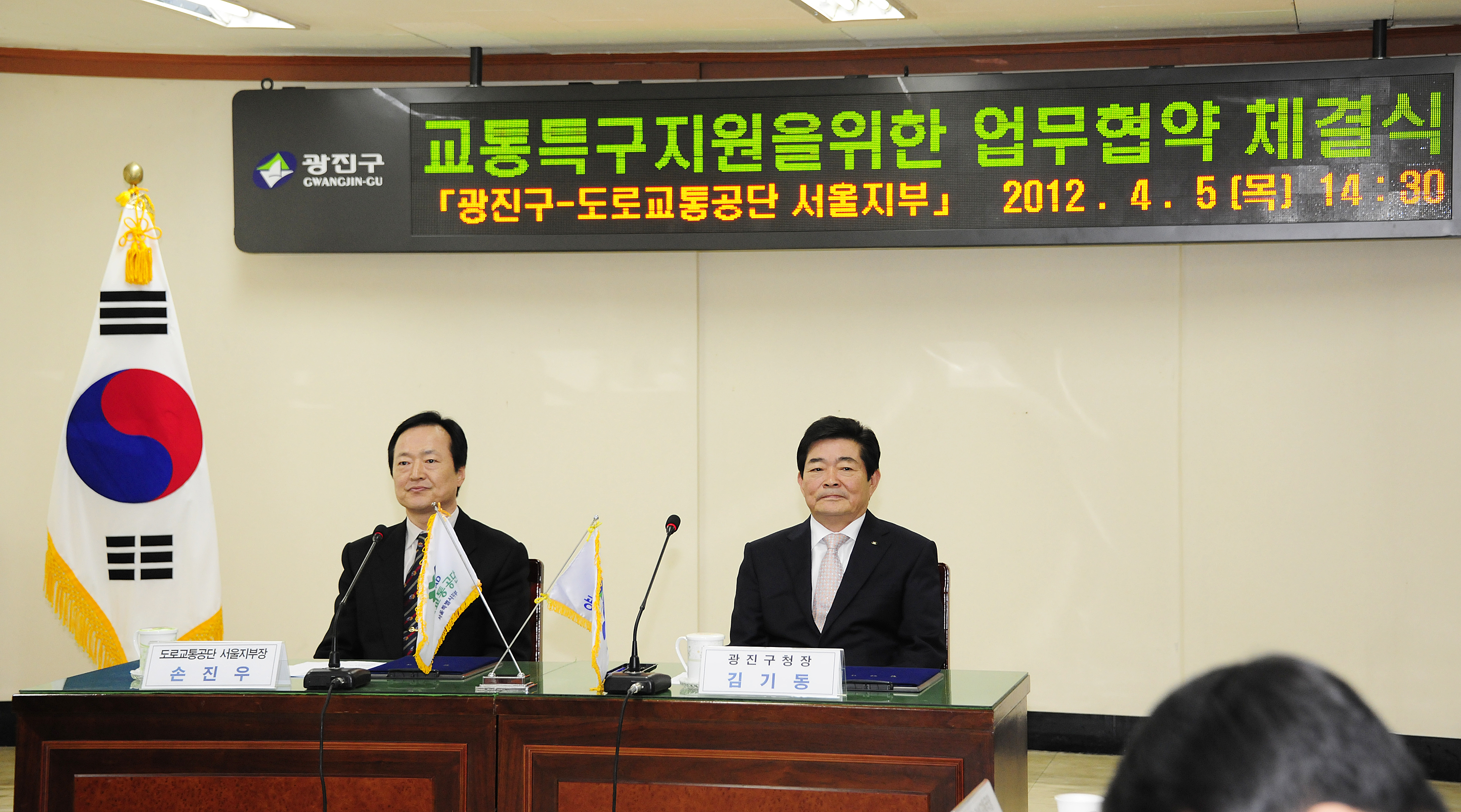20120405-선진교통안전문화 정착 업무 협약식 51574.JPG
