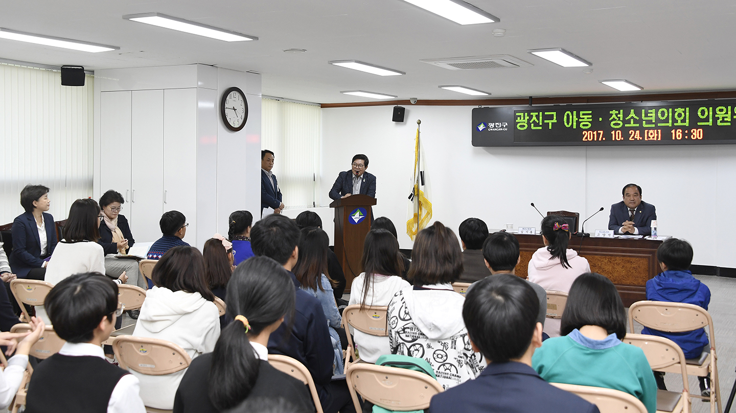 20171024-광진구 아동청소년의회 의원 위촉식 163271.jpg