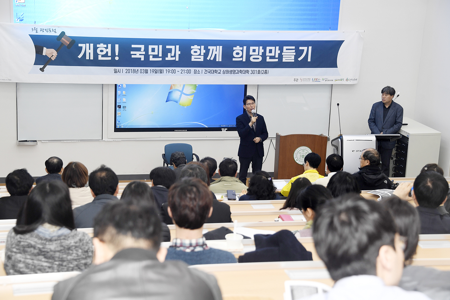 20180319-광진포럼(개헌1 국민과 함께 희망만들기) 171765.jpg