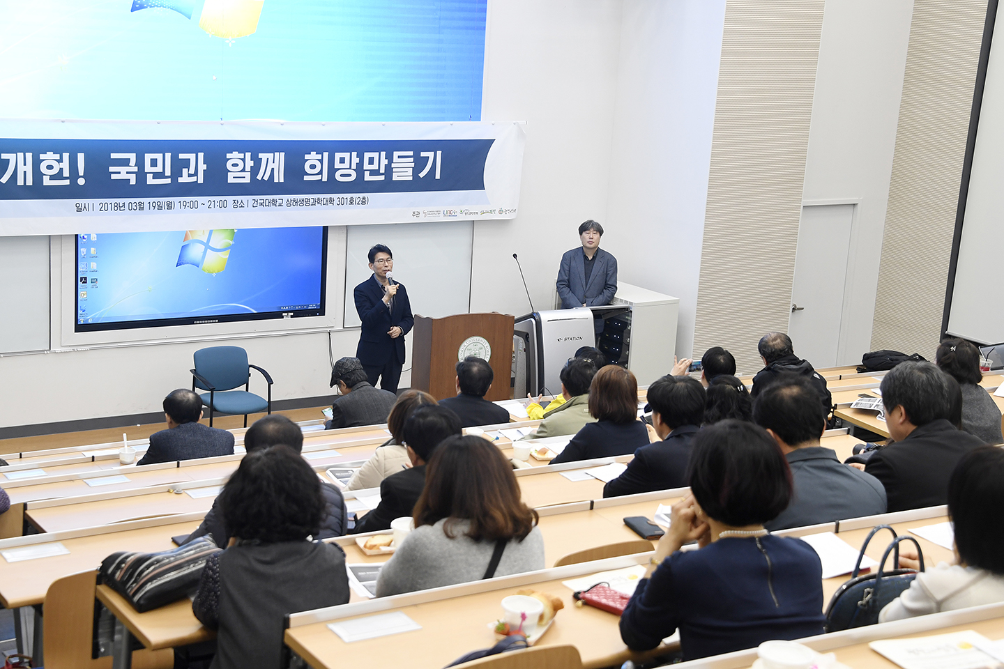 20180319-광진포럼(개헌1 국민과 함께 희망만들기) 171766.jpg