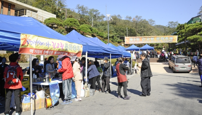 20141017-제3회 긴고랑문화축제 107021.JPG