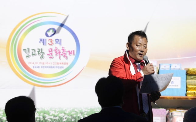 20141017-제3회 긴고랑문화축제 107033.JPG