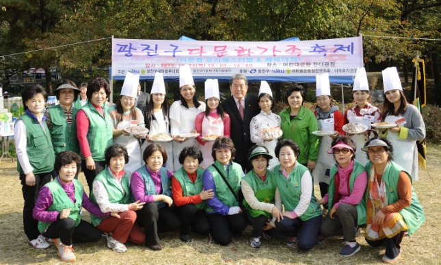 20131024-광진구 새마을부녀회 다문화 음식 페스티발 및 체육대회