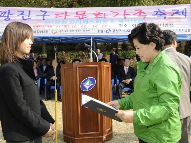 20131024-광진구 새마을부녀회 다문화 음식 페스티발 및 체육대회 89071.JPG