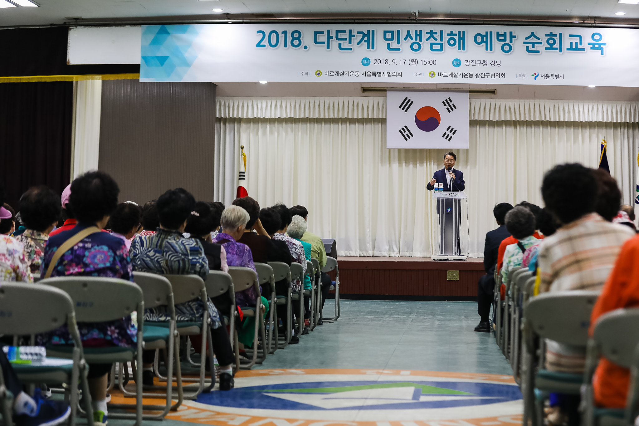 20180917-불법다단계 민생침해 예방교육(바르게살기 운동협의회) 175584.jpg