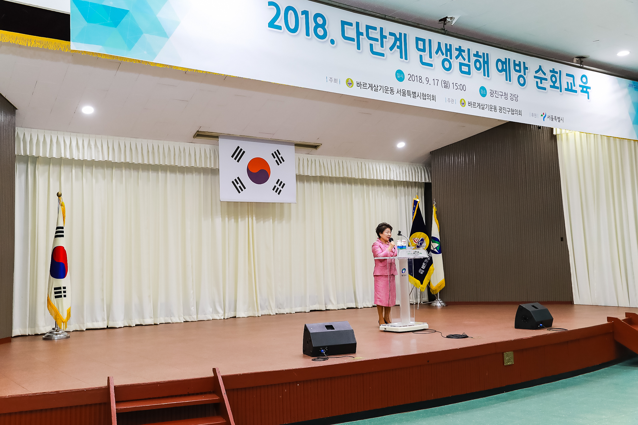 20180917-불법다단계 민생침해 예방교육(바르게살기 운동협의회) 175588.jpg