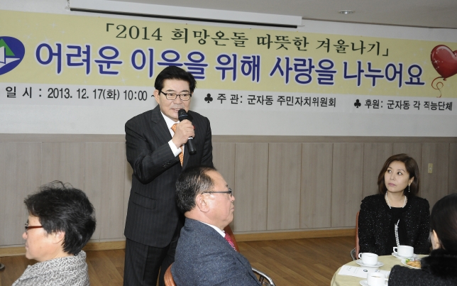 20131217-군자동주민자치위원회 일일찻집 93420.JPG