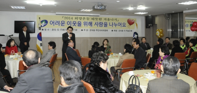 20131217-군자동주민자치위원회 일일찻집 93421.JPG