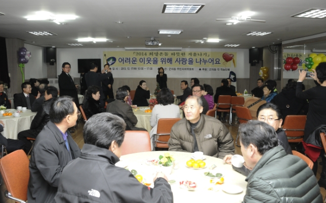 20131217-군자동주민자치위원회 일일찻집 93424.JPG