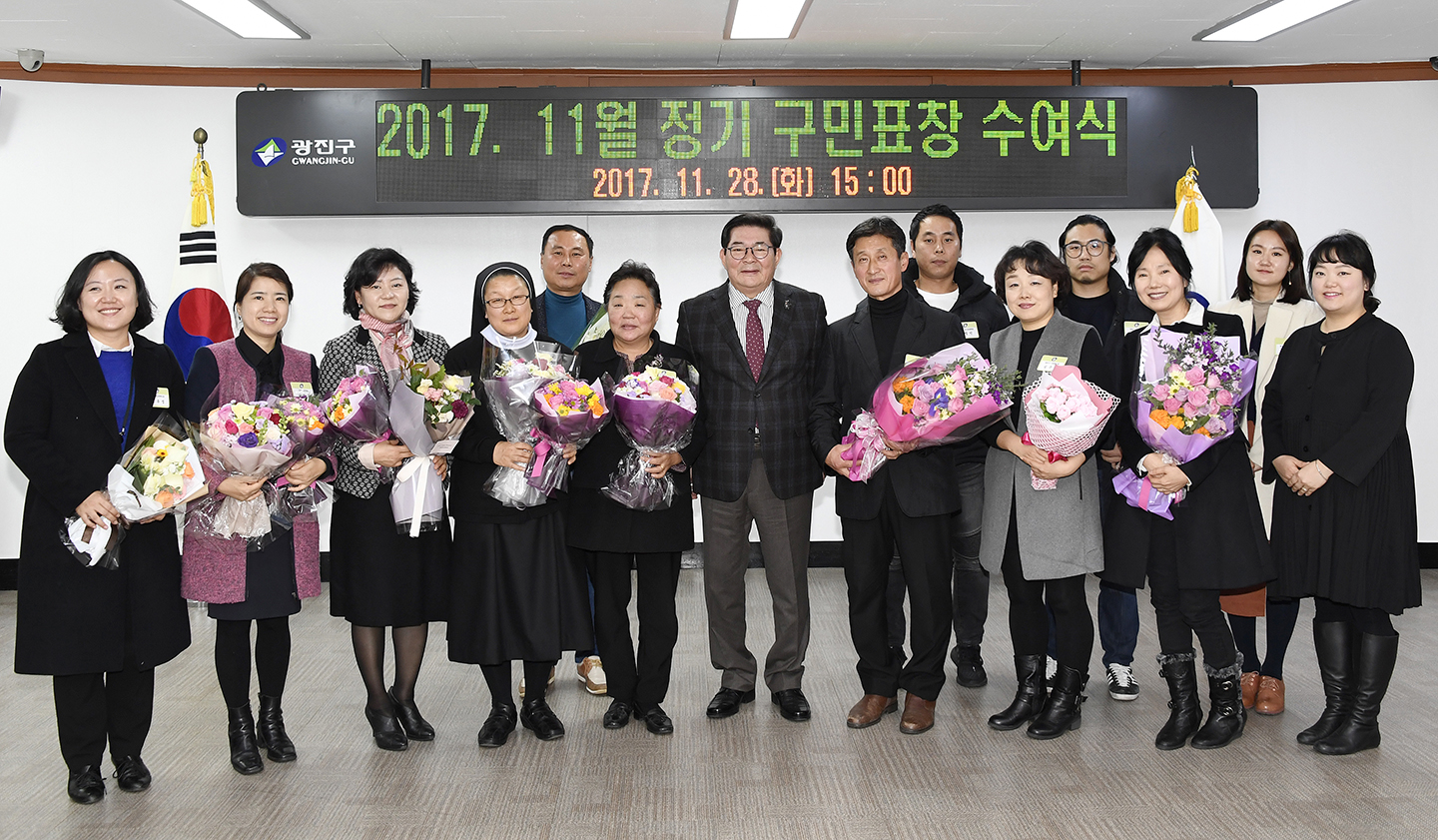 20171128-11월 정기구민표창 수여 165445.jpg