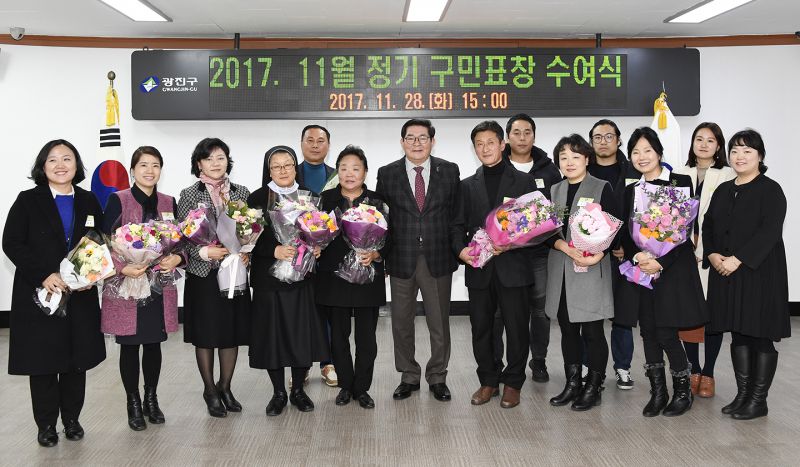 20171128-11월 정기구민표창 수여