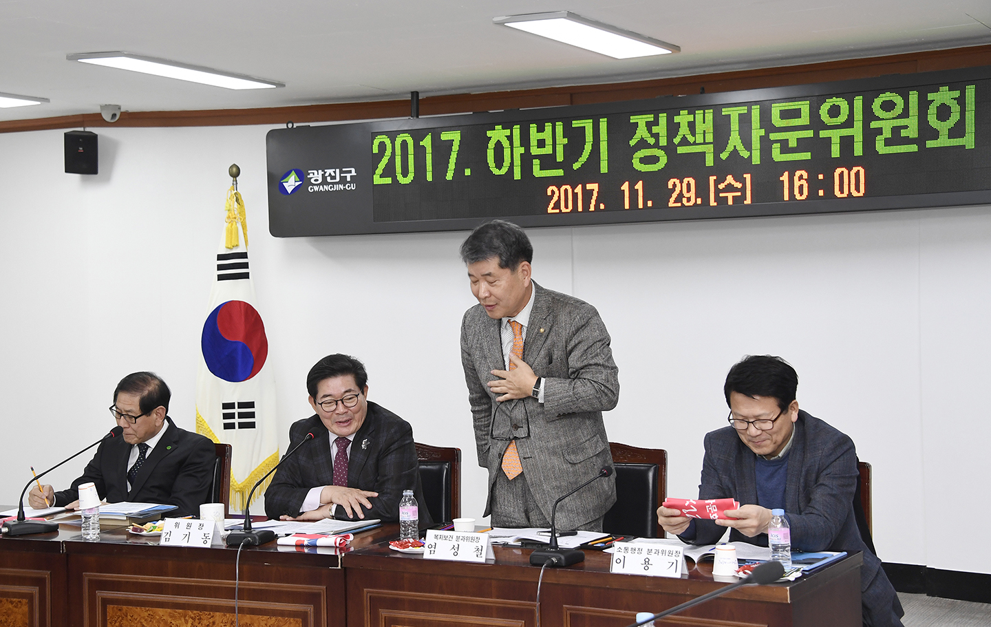 20171129-광진구 정책자문위원회 165575.jpg