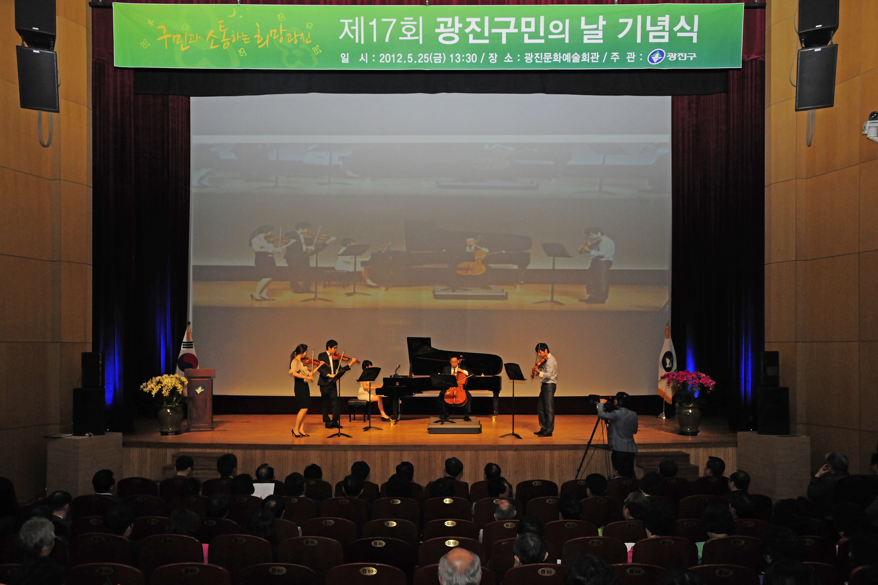 20120525-제17회 광진구민의 날 55515.JPG