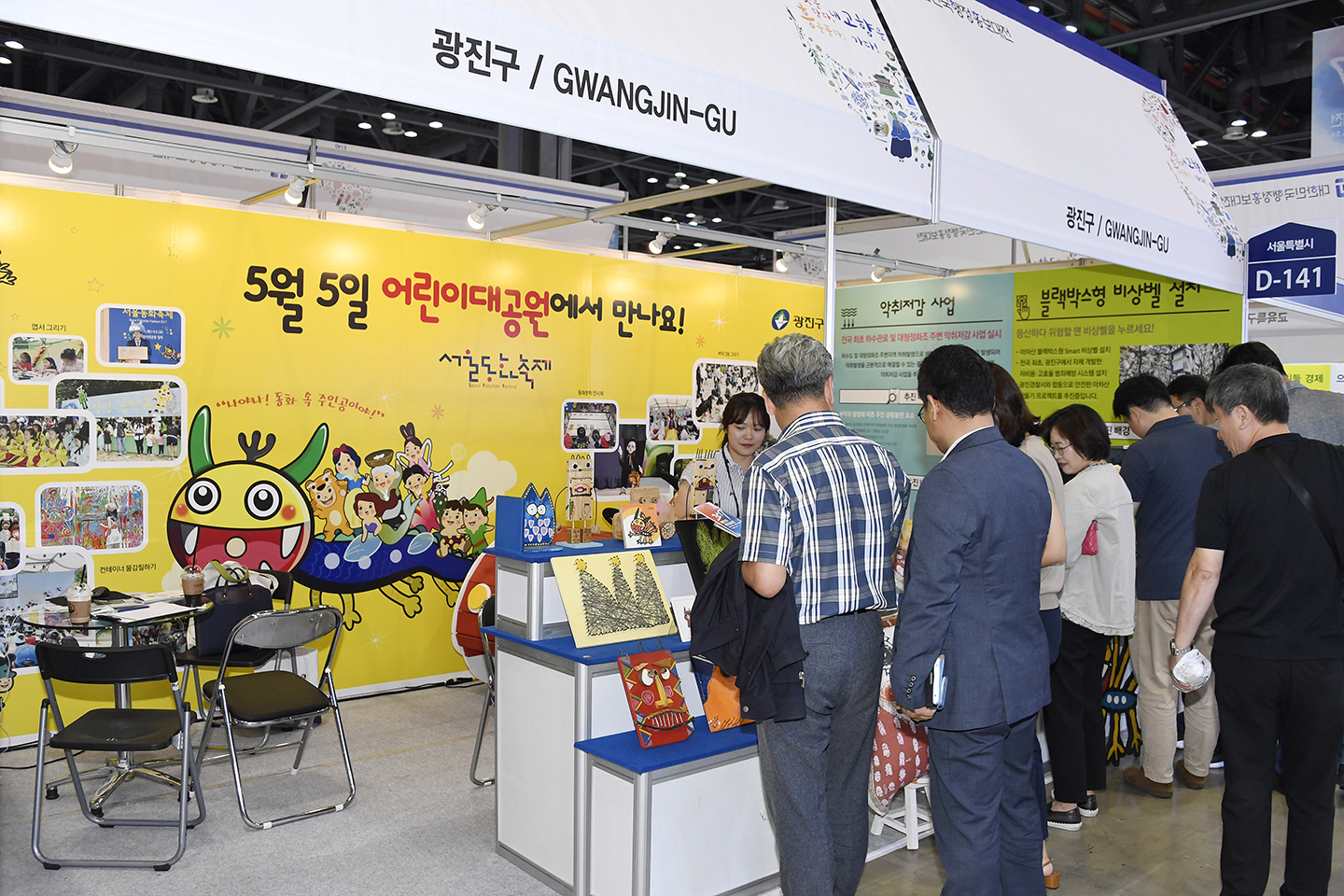 20170831-2017 대한민국 행정 홍보대전 159967.jpg