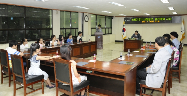 20130718-쓰레기제로화 우수사례 공모전 및 공동주택 음식물쓰레기 감량경진대회 시상식 83092.JPG