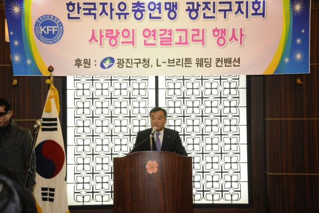 20141216-자총연맹광진지회 여성회사랑의 연결고리 109849.JPG