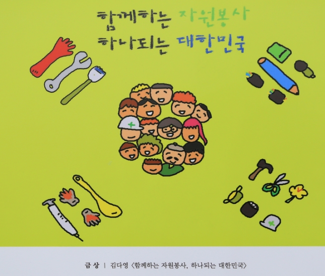 20131203-서울시 자원봉사 표창수여식 및 기념축제 91992.JPG