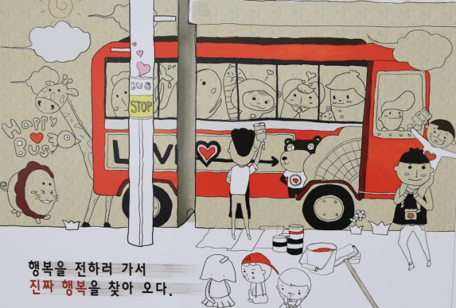 20131203-서울시 자원봉사 표창수여식 및 기념축제 91994.JPG
