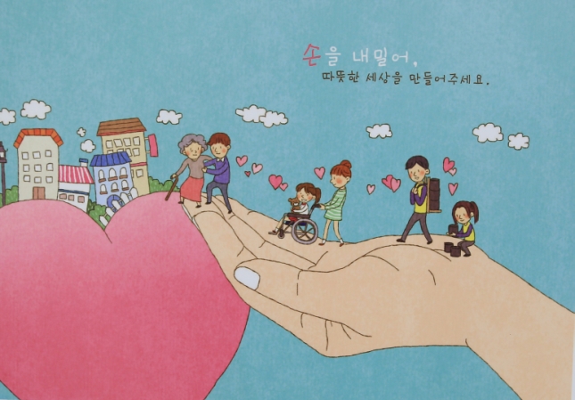 20131203-서울시 자원봉사 표창수여식 및 기념축제 91995.JPG