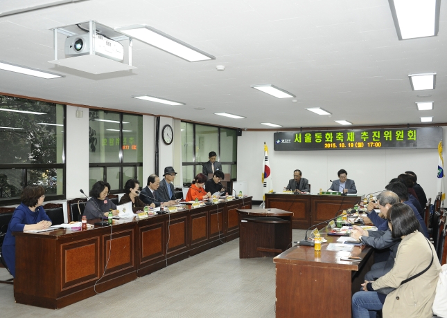 20151019-서울동화축제추진위원회 회의 126072.JPG