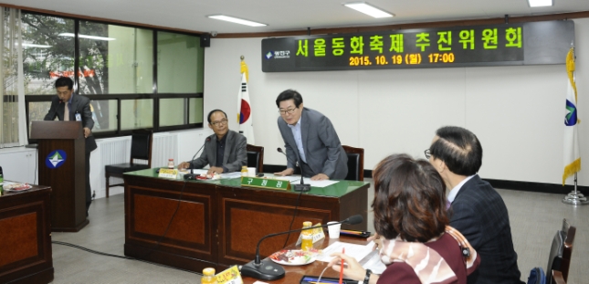 20151019-서울동화축제추진위원회 회의 126062.JPG