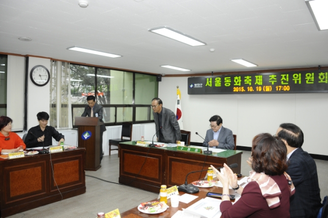 20151019-서울동화축제추진위원회 회의 126063.JPG