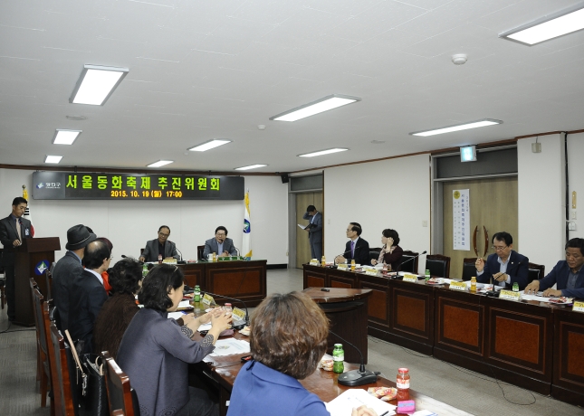 20151019-서울동화축제추진위원회 회의 126068.JPG