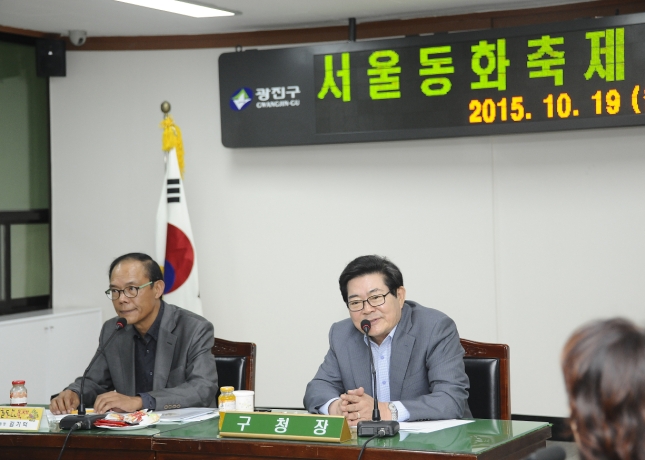 20151019-서울동화축제추진위원회 회의 126069.JPG