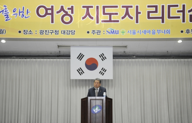 20131028-서울시 새마을부녀회 여성지도자 리더십 워크셥 89464.JPG