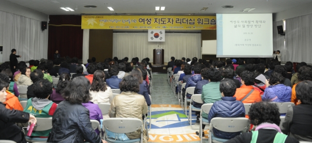 20131028-서울시 새마을부녀회 여성지도자 리더십 워크셥 89448.JPG