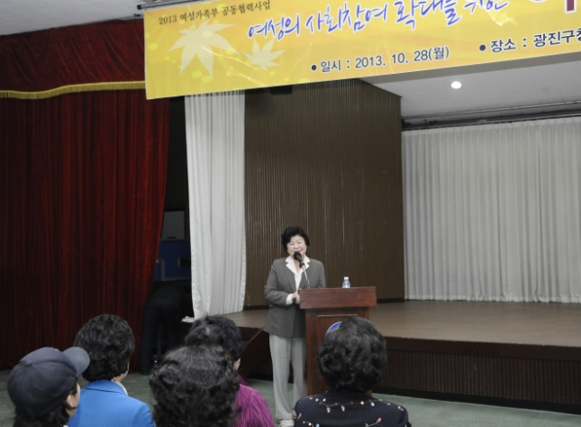20131028-서울시 새마을부녀회 여성지도자 리더십 워크셥 89472.JPG