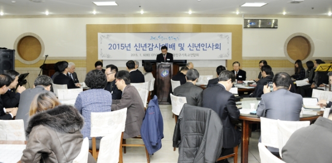 20150106-2015 신년 감사예배 및 신년인사회 111911.JPG