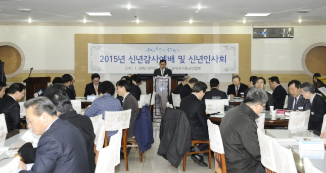 20150106-2015 신년 감사예배 및 신년인사회 111882.JPG