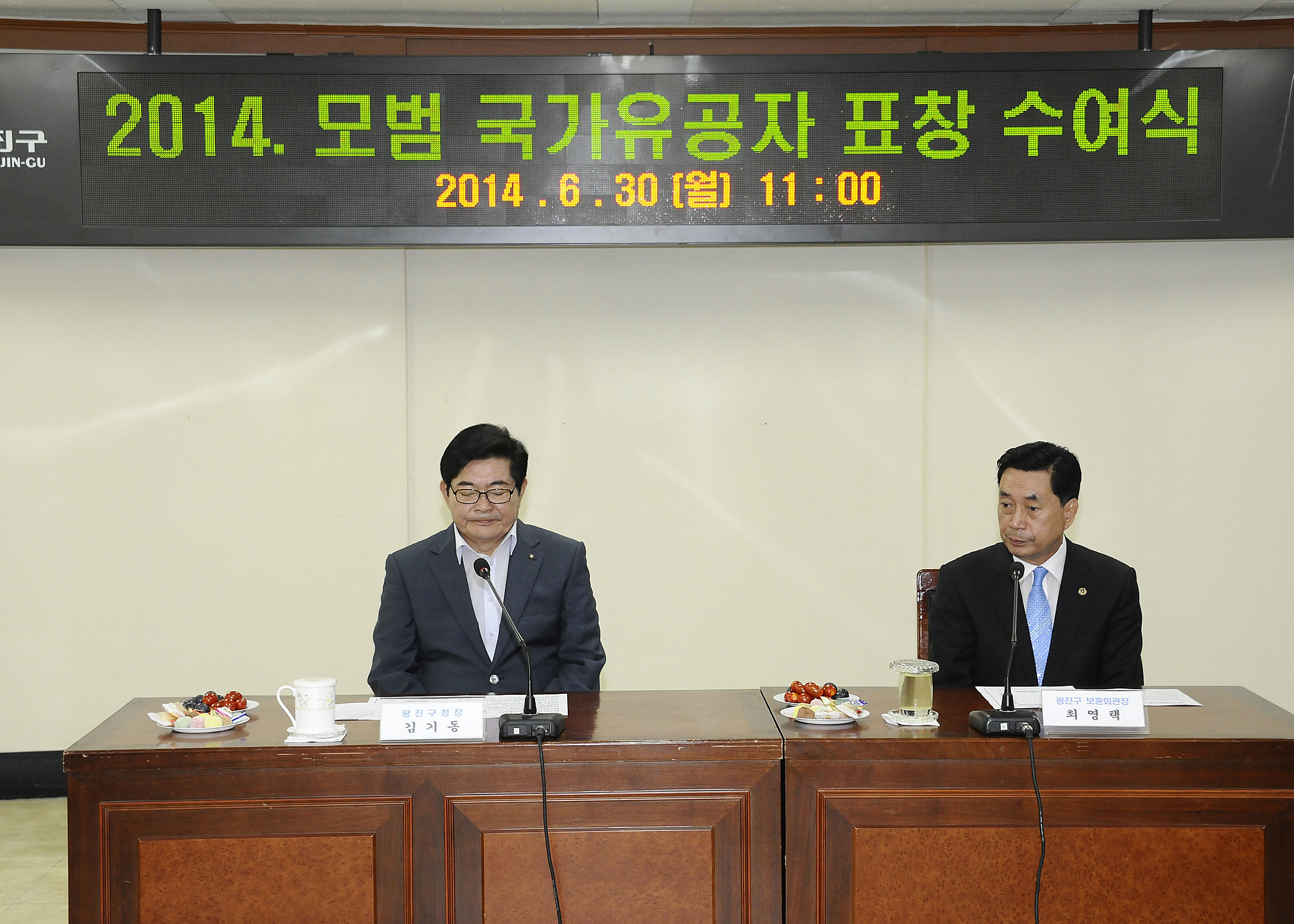 20140630-호국보훈의 달 모범 국가유공자 표창 수여식 101027.JPG