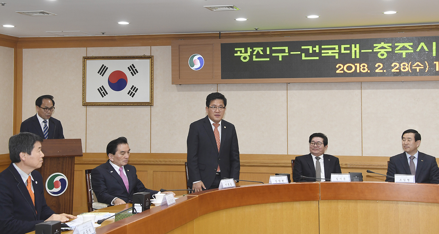 20180228-우호교류 업무협약식 (광진구 건국대 충주시) 171440.jpg