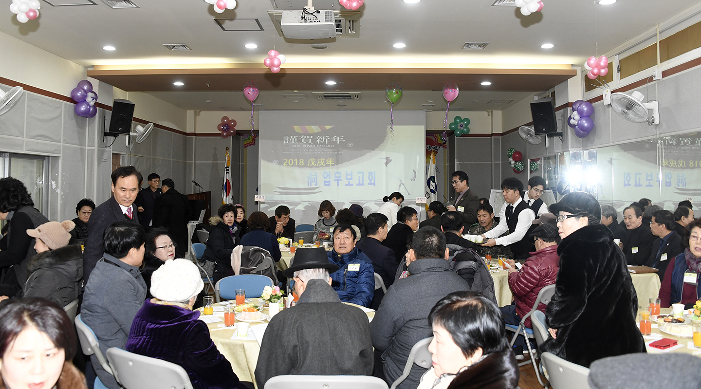 20180126-2018 능동 업무보고회 170289.jpg