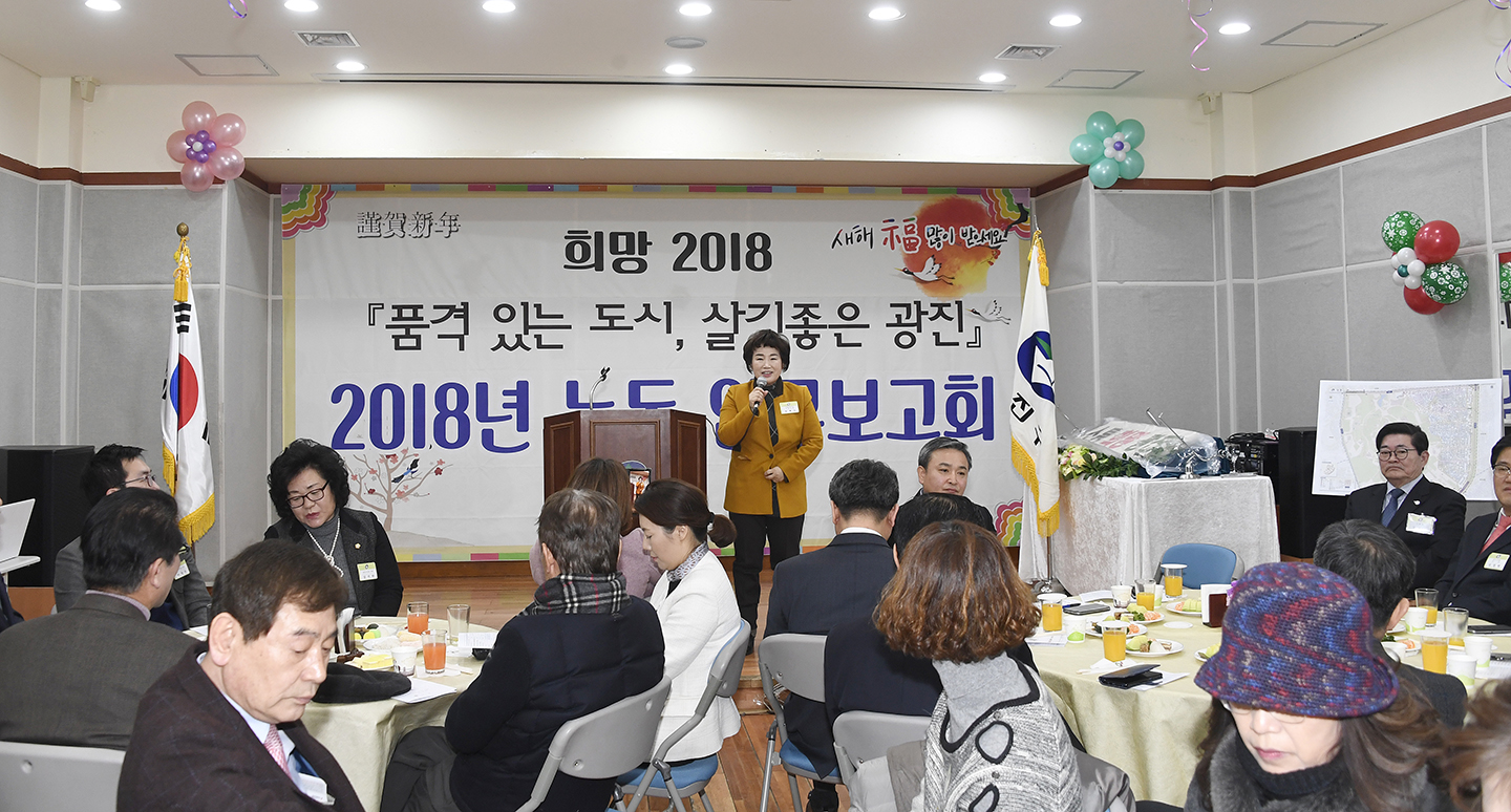 20180126-2018 능동 업무보고회 170342.jpg