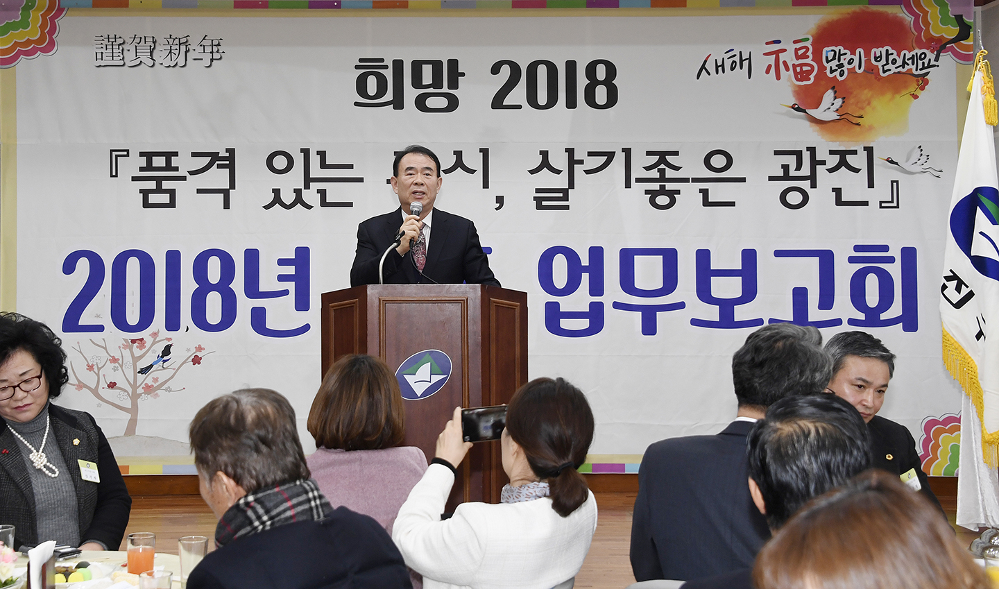 20180126-2018 능동 업무보고회 170351.jpg