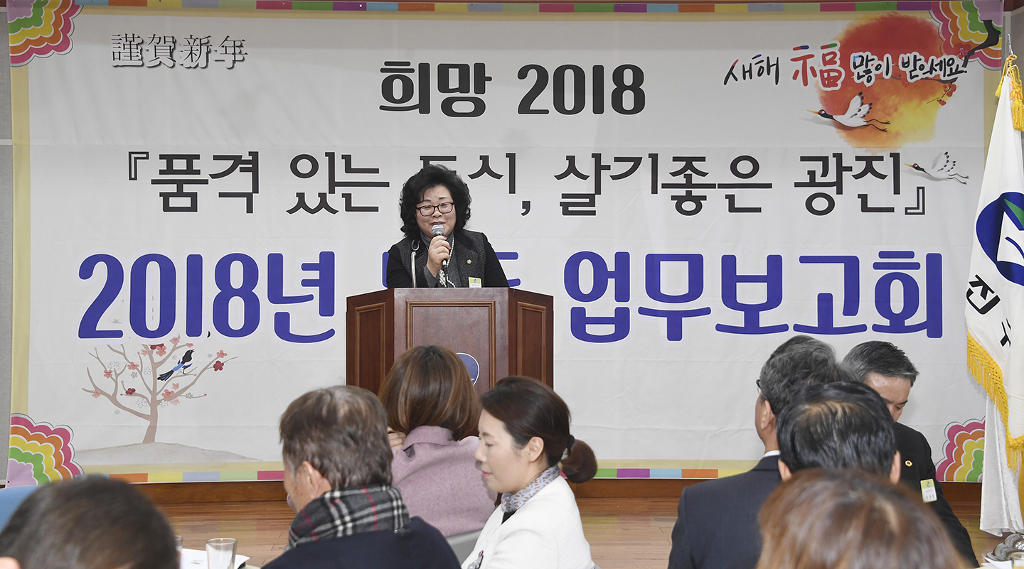 20180126-2018 능동 업무보고회 170358.jpg