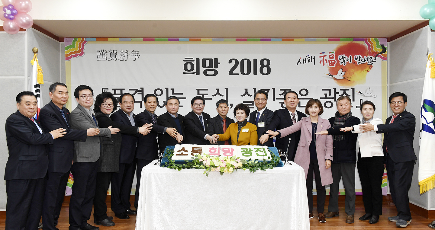 20180126-2018 능동 업무보고회 170367.jpg