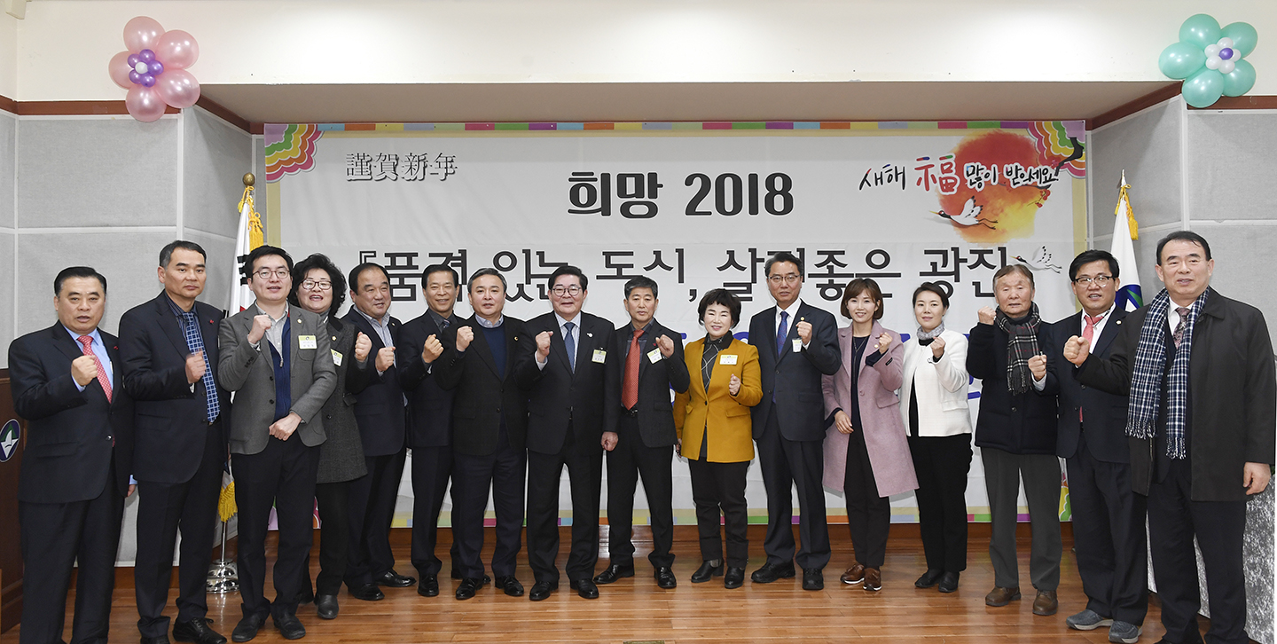 20180126-2018 능동 업무보고회 170372.jpg