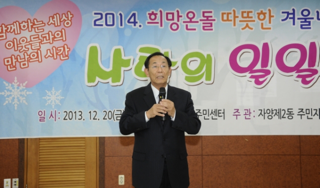 20131220-자양2동 주민자치위원회 일일찻집 94173.JPG
